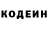 Кодеин напиток Lean (лин) Anst 0000