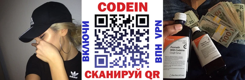 Codein напиток Lean (лин)  Чадан 