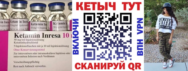 что такое   Чадан  КЕТАМИН ketamine 