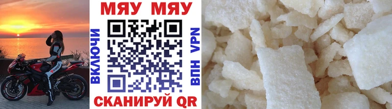 дарк нет наркотические препараты  закладка  Чадан  Меф mephedrone 