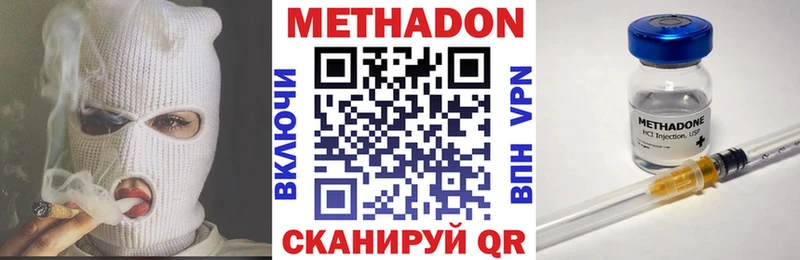 МЕТАДОН белоснежный Чадан