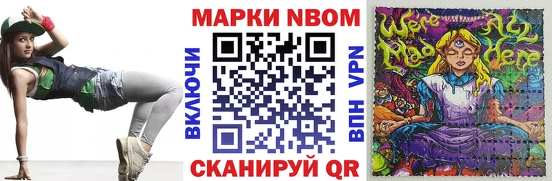 Наркотические марки 1,5мг  Чадан 
